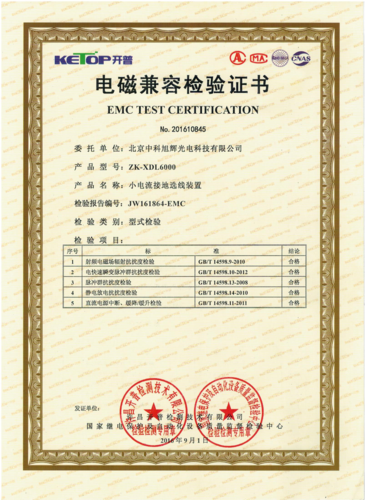 企業榮譽 - 北京中科旭輝光電科技有限公司