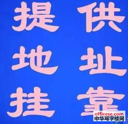 賽格 深紡大廈 興華大廈 佳和大廈 鳳凰大廈商務(wù)中心出租 公司注冊(cè)內(nèi)資公司注冊(cè)提供注冊(cè)地址等一對(duì)一地址 中華寫字樓網(wǎng)深圳站