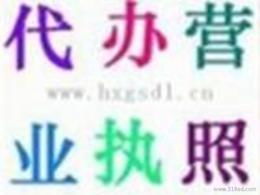 注銷注冊(cè)供應(yīng)信息 注銷注冊(cè)批發(fā) 注銷注冊(cè)價(jià)格 找注銷注冊(cè)產(chǎn)品上