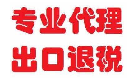 徐州內(nèi)資進(jìn)出口貿(mào)易公司的注冊(cè)要求