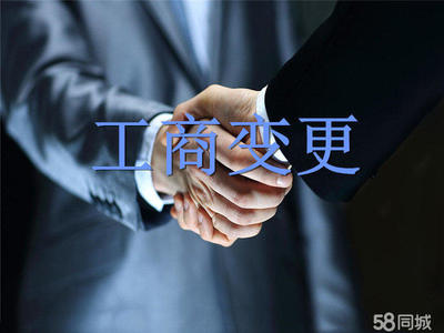 會計代賬 公司注銷、公司注冊提供個體戶注冊、內(nèi)資公司注冊等服務(wù)