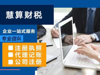 公司注冊公司注冊提供內資公司注冊、外資公司注冊等服務