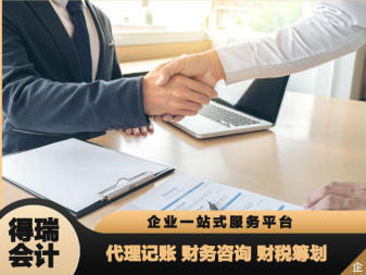 擁有專業(yè)的團(tuán)隊(duì)公司注冊提供內(nèi)資公司注冊、分公司注冊等服務(wù)