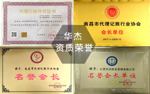 一站式企業(yè)注冊與財稅服務(wù) 內(nèi)資公司、個體戶及0元注冊全解析